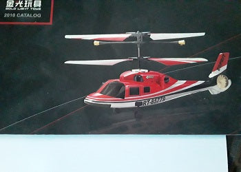 GOLD LIGHT TOYS 2010 CATALOG