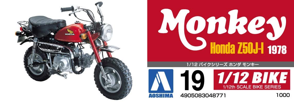 HONDA MONKEY (HONDA)