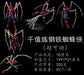 Spider man 18 cm