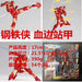 Ironman 17 cm